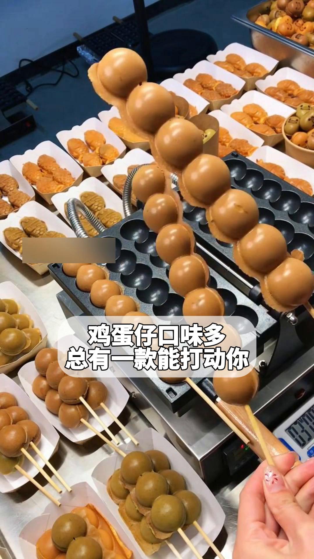 鸡蛋仔口味多,总有一款能打动你