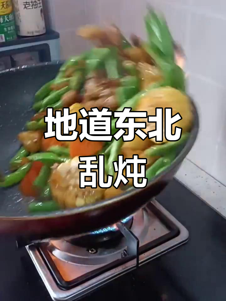 东北大丰收乱炖,土豆豆角五花肉一锅煮,汤拌饭超下饭