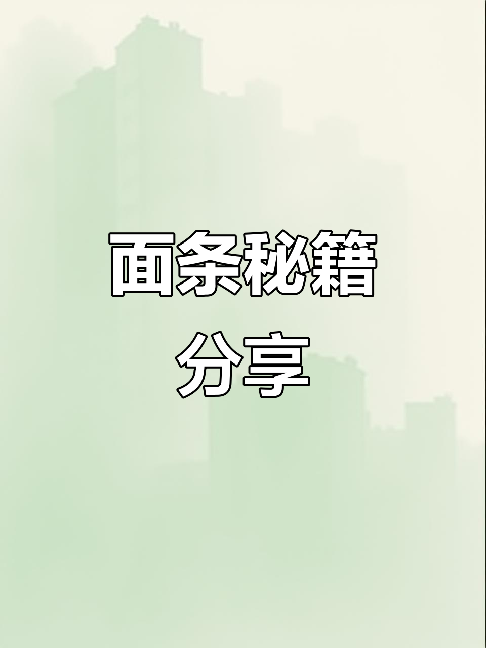 镇江锅盖面秘方大公开,免费学习!