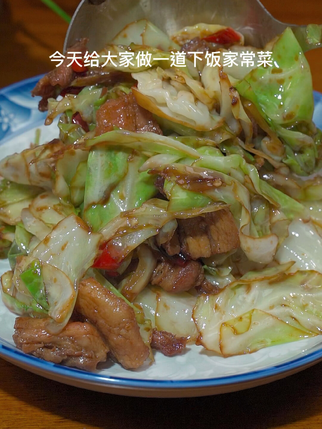 包菜炒肉片