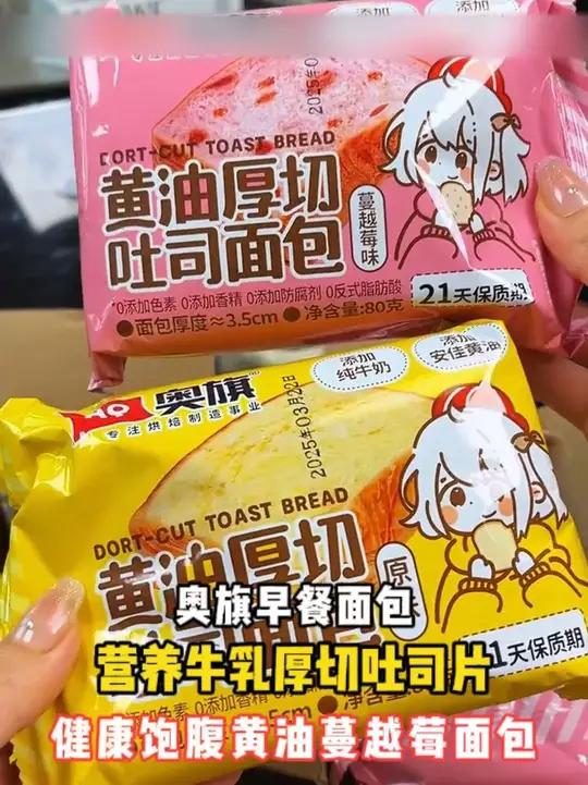 不仅能嚼到蔓越莓的酸甜,还有浓浓的黄油香和奶香!真的巨软乎。一口沦陷 好吃到停不下来 早餐