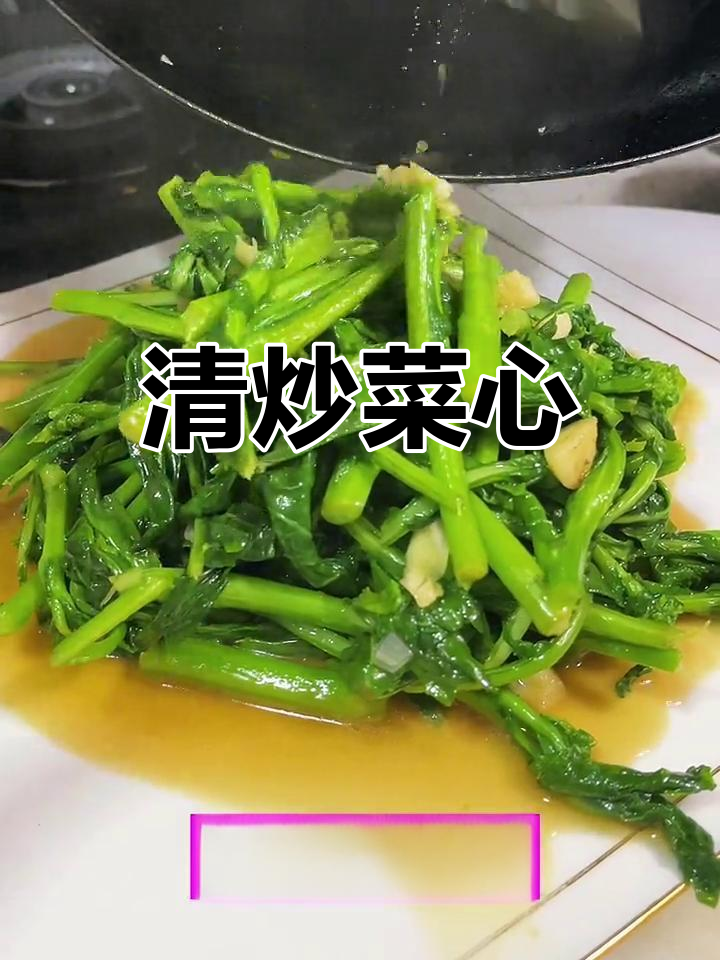 春夜清炒油菜心,脆嫩美味