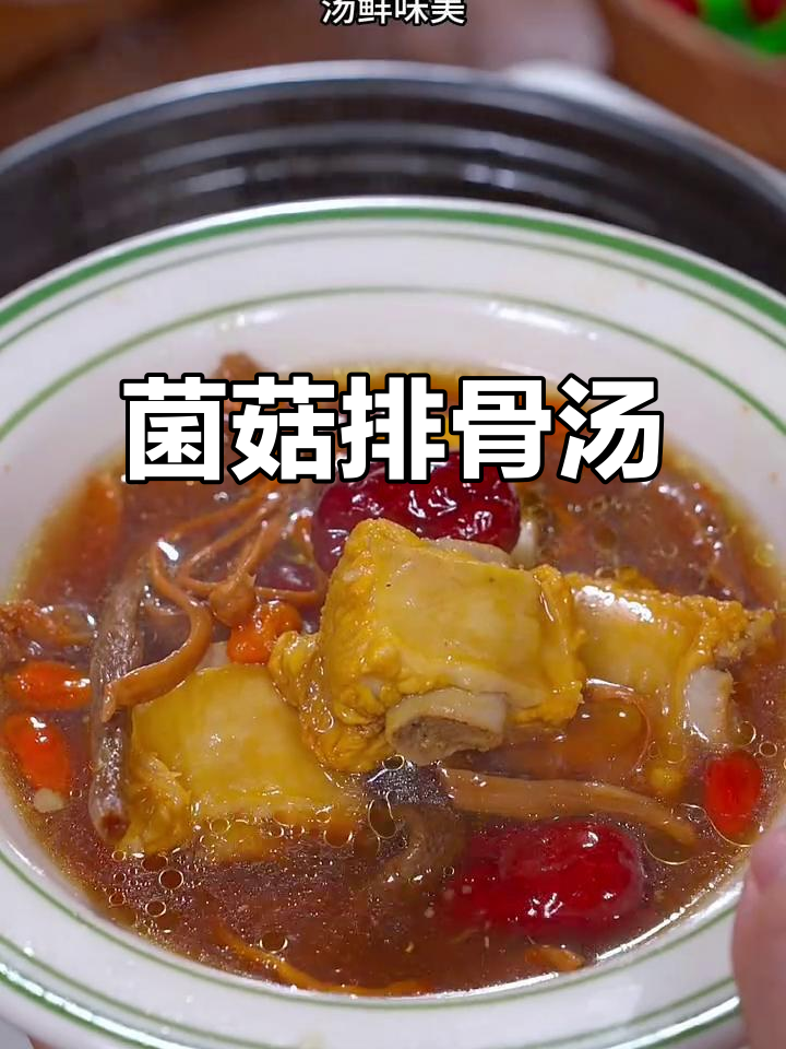 羊肚菌菇排骨汤,老公最爱喝的鲜美补品