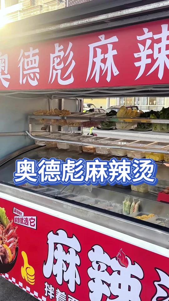 看宜丰00后小姐姐如何摆摊卖麻辣烫创业