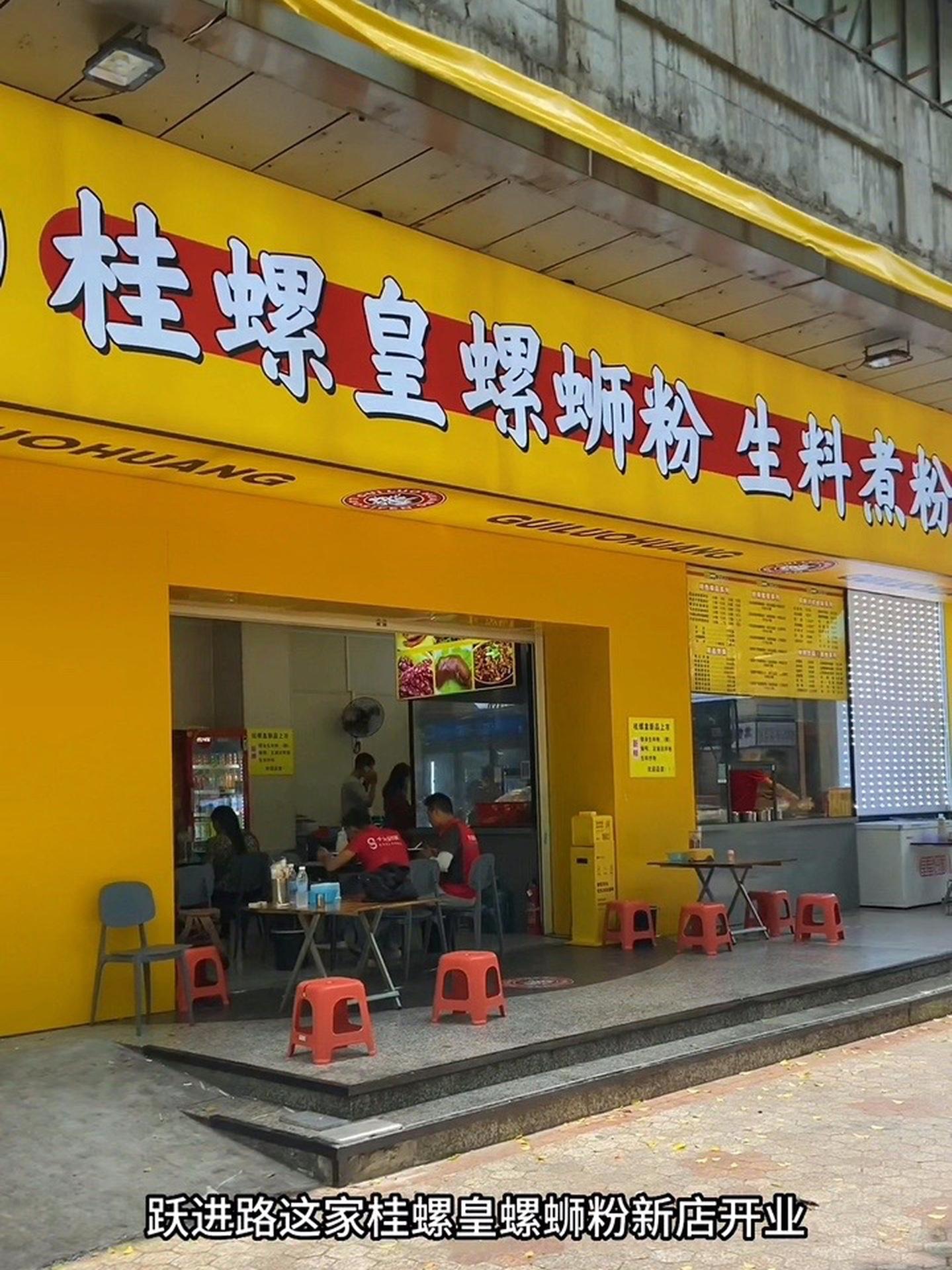 抖音搜索流量来了 桂螺皇螺蛳粉·生料煮粉 这一碗好过瘾 真材实料才能做出好味道 嗦粉 柳州
