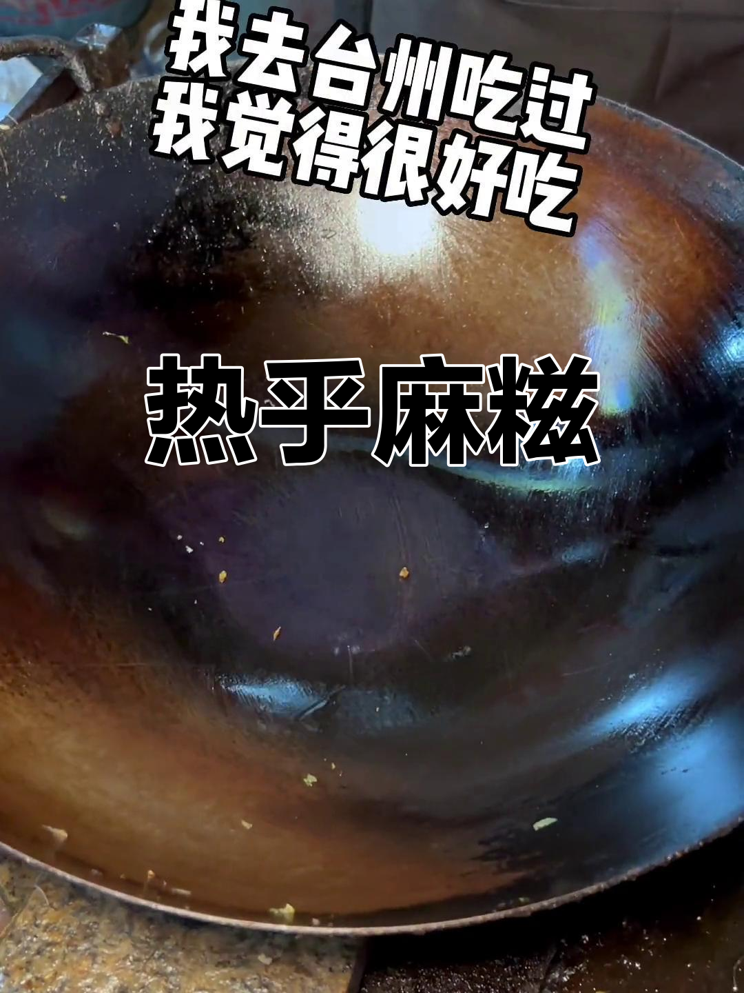 街头炒麻糍,软糯香浓,鸡蛋包裹热乎乎,拉丝超诱人!