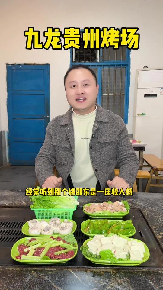 快来吃烤肉了!