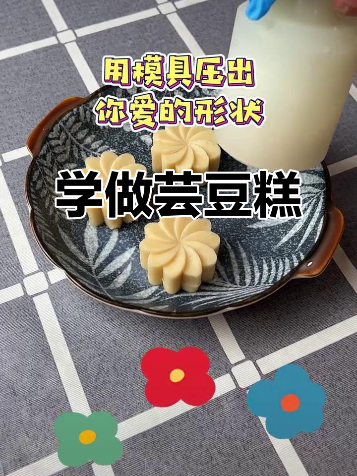 轻松做出美味芸豆糕，和善园大师傅教你技巧