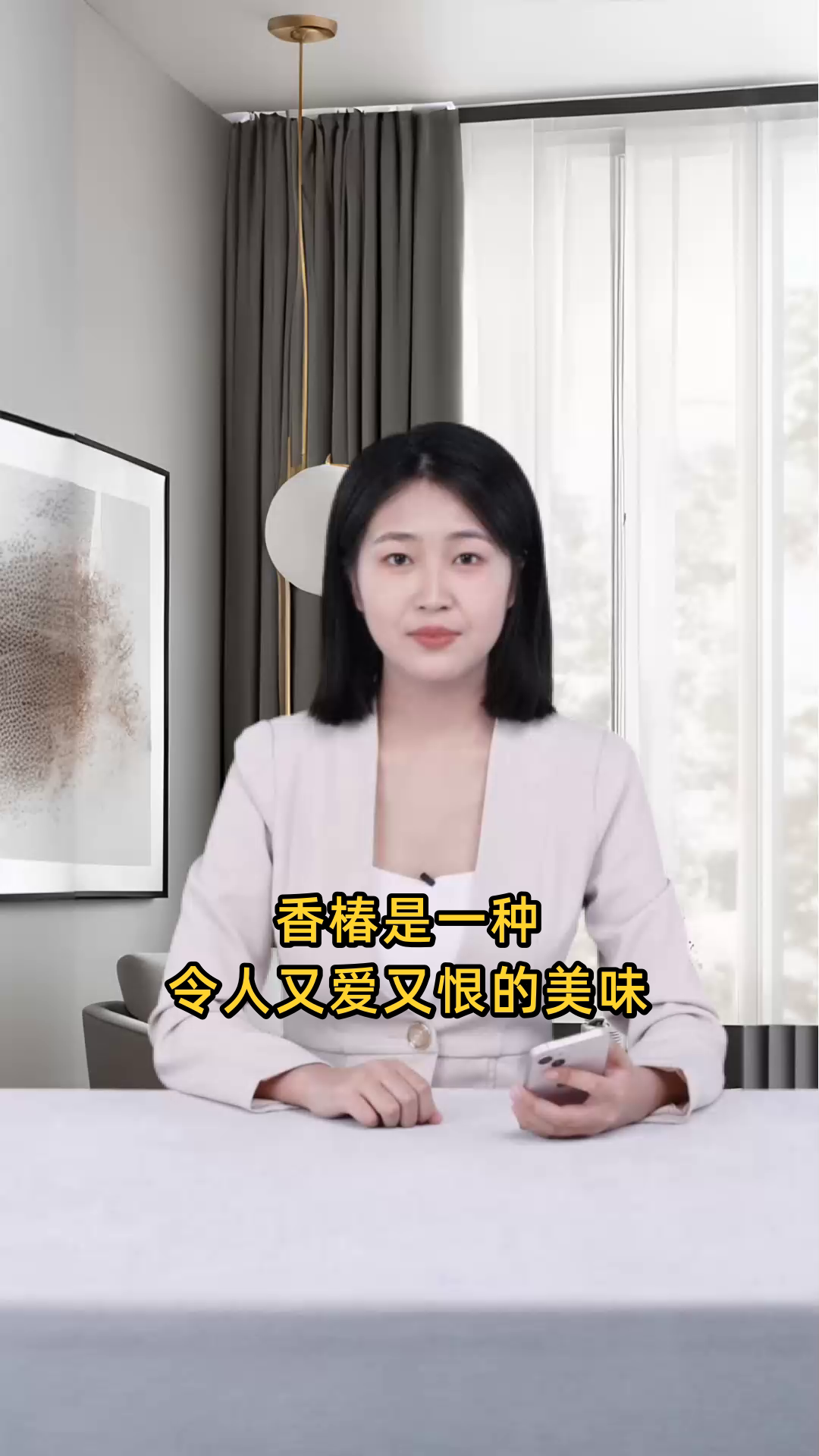 香椿具有健脾开胃、利尿解毒等功效,但过量食用可能导致中毒、过敏等危害