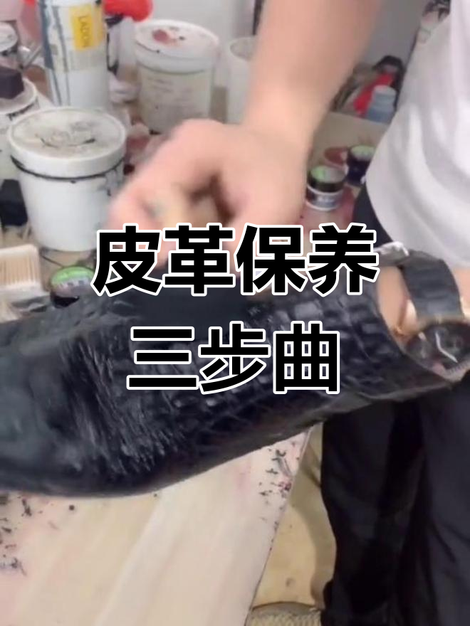 鳄鱼皮鞋的日常护理技巧