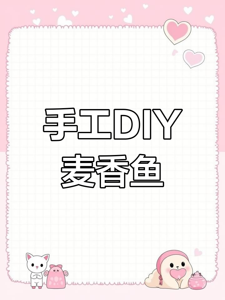 折纸汉堡新挑战,麦香鱼来袭!