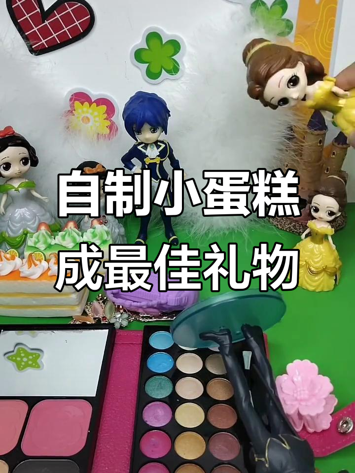 老婆生日惊喜,我亲手做的小蛋糕竟然成了最特别的礼物