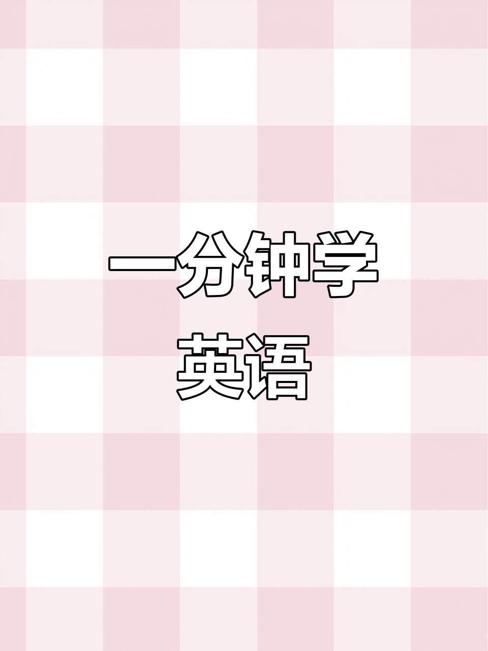 每天一分钟英语,带你了解鲸鱼的秘密