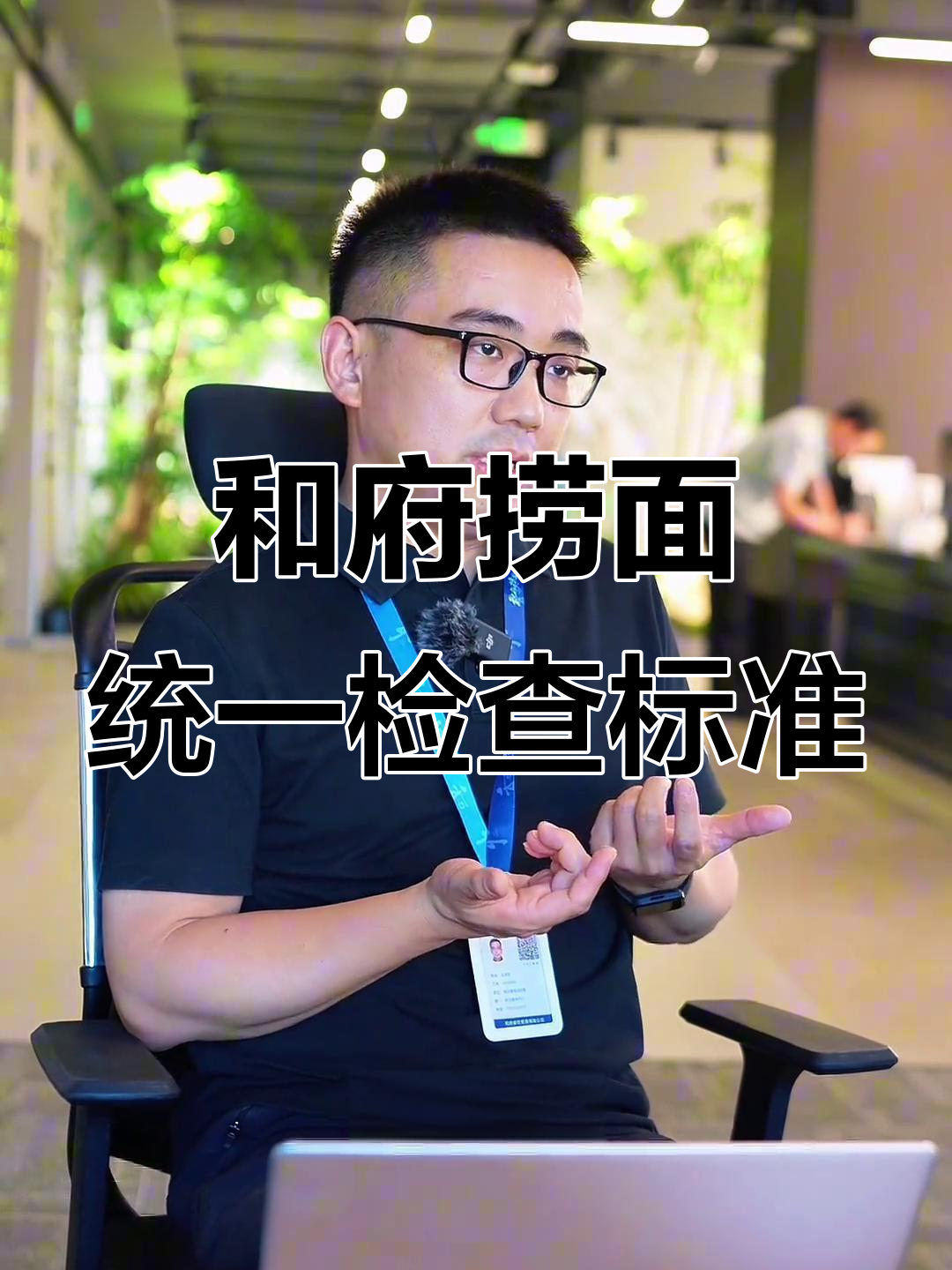 直营与加盟门店检查标准大揭秘,和府捞面如何确保品质一致?