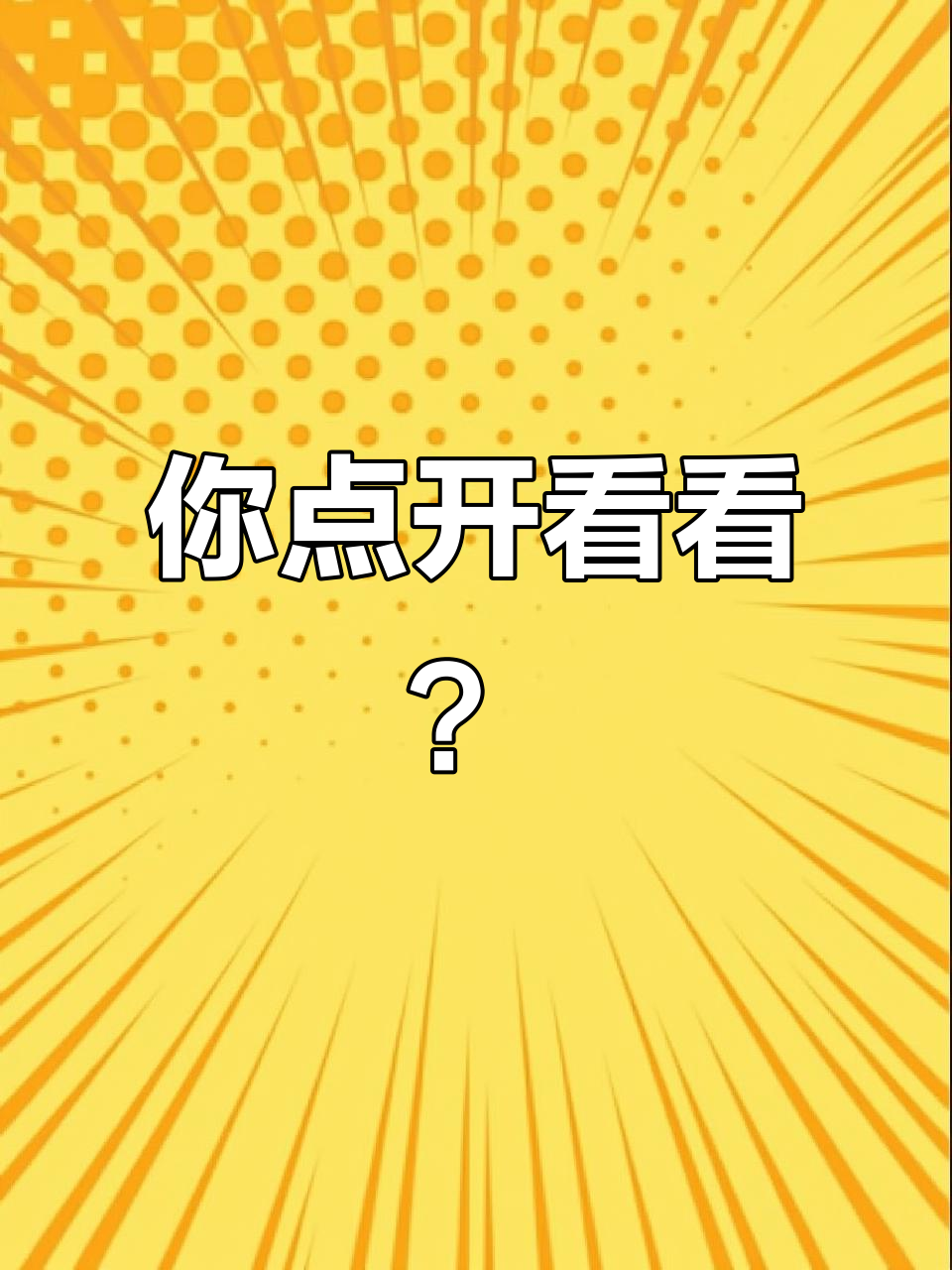 鲤鱼ace抖音视频挑战:不好看算我输,快来看!
