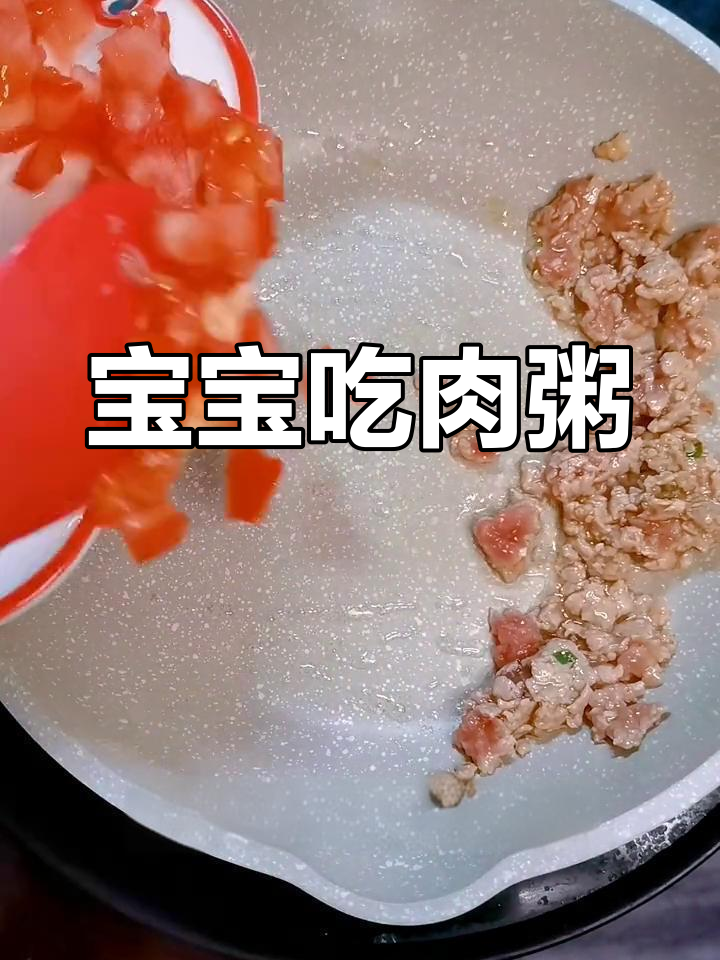 1岁宝宝瘦肉粥做法