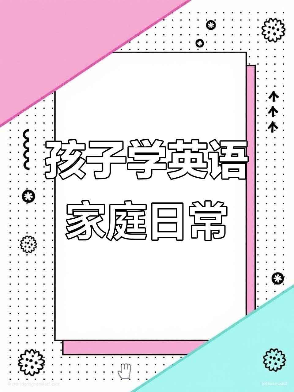 2024年妈妈做饭孩子端菜,英语对话超有趣!