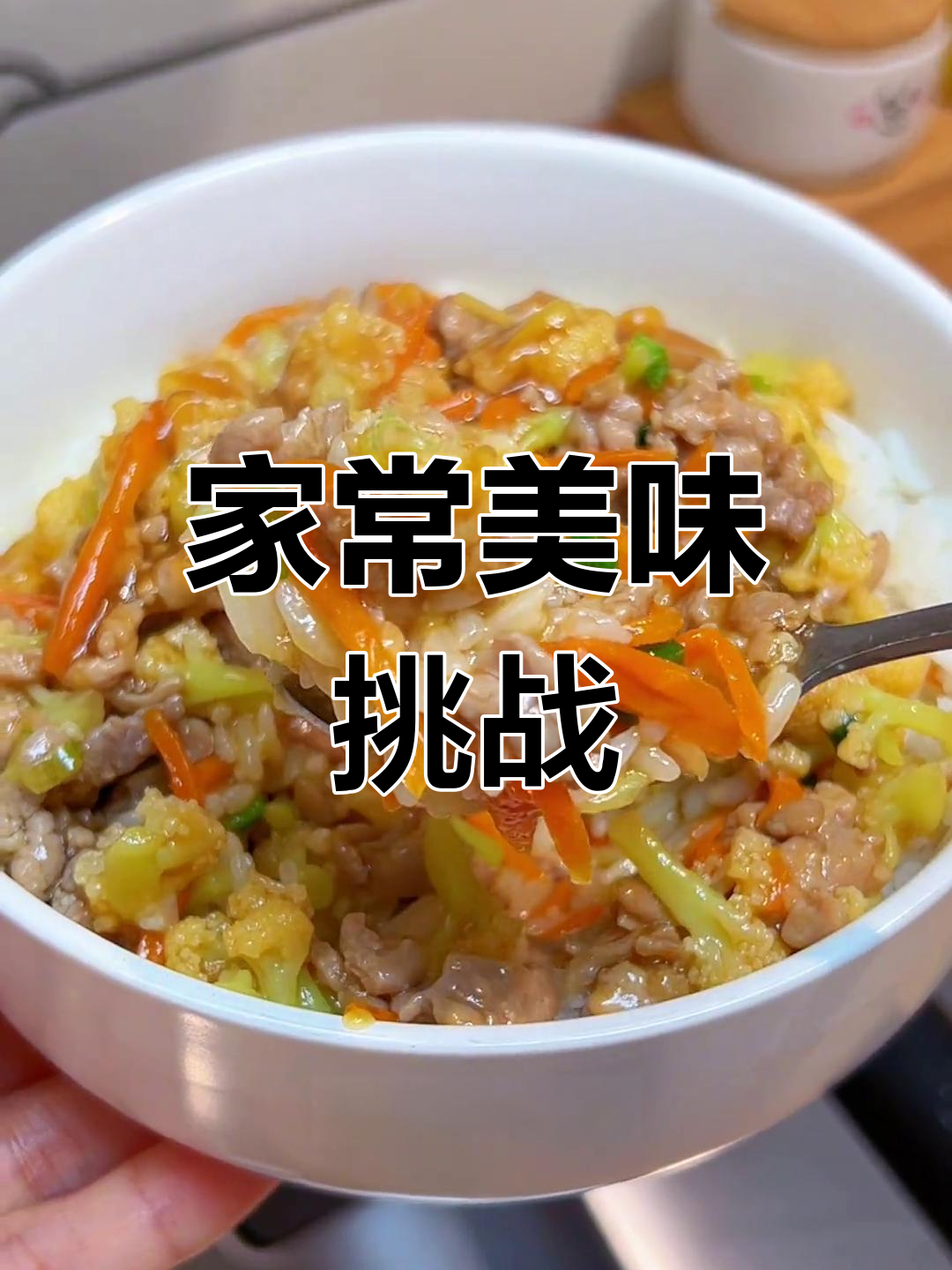 100天不重复儿童餐,家常菜更让孩子胃口大开