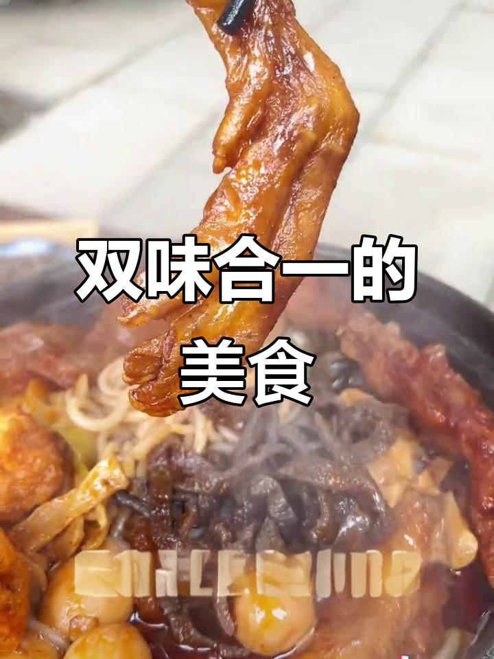 柳州绿岛鸭脚煲,螺蛳粉与美味完美结合!