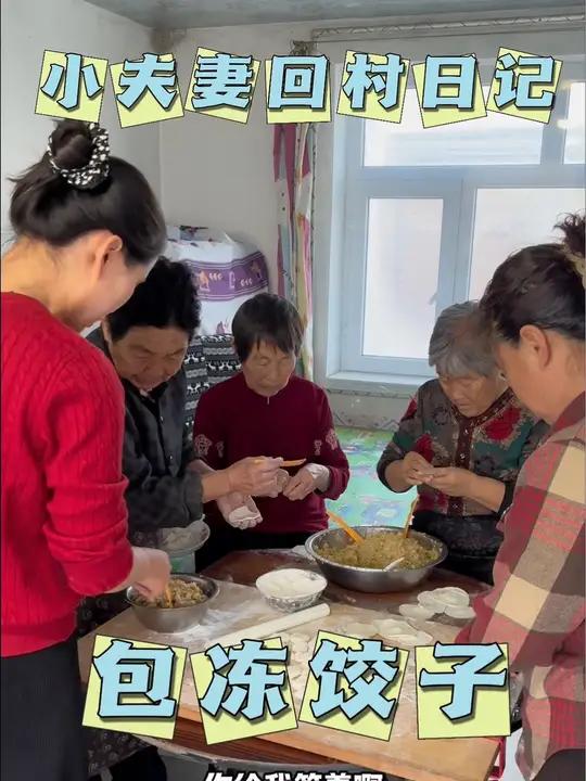 月里年味十足,东北的各家各户都开始包冻饺子,今天给姥姥家包了1000个酸菜馅饺子。
