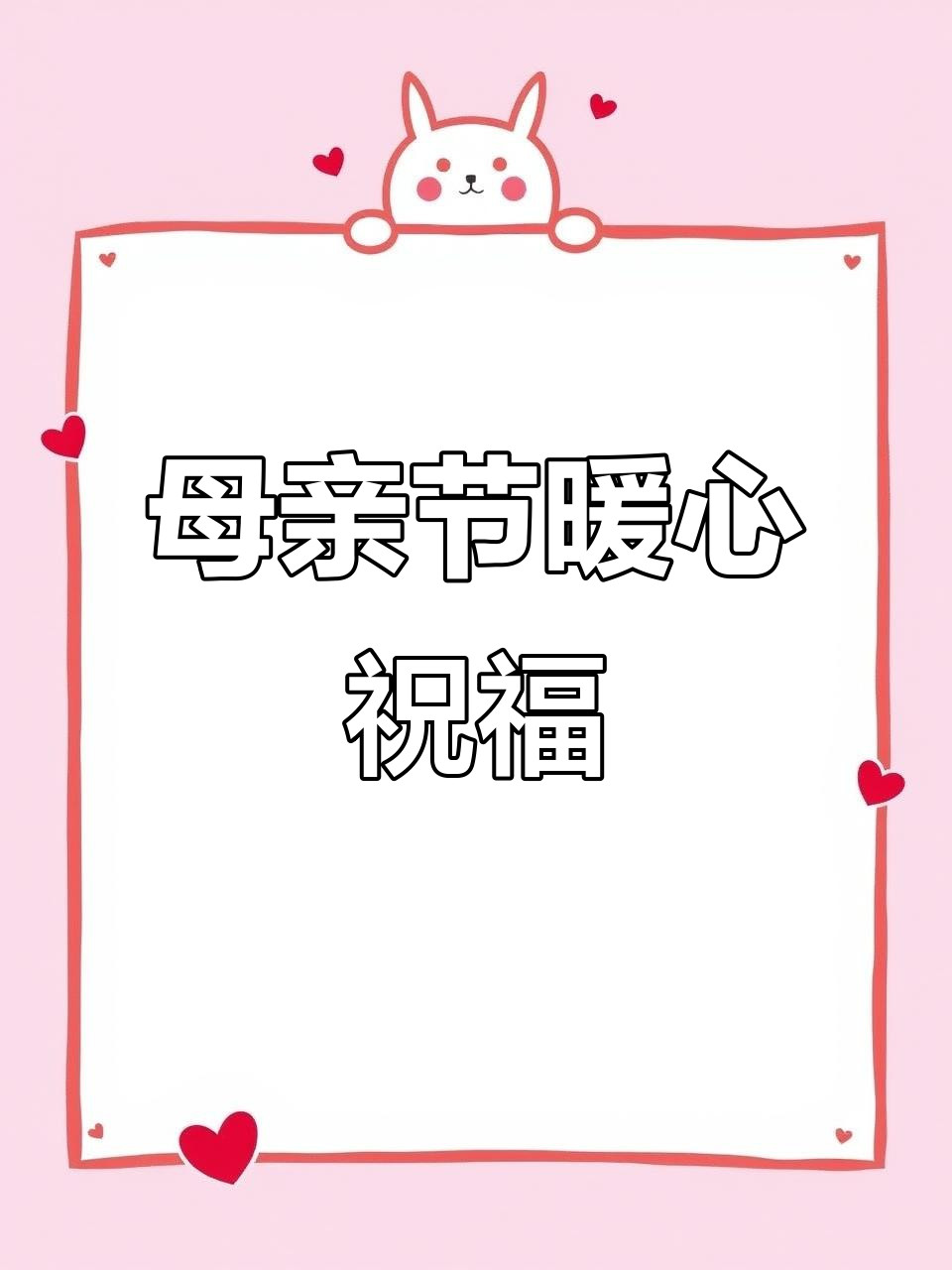 母亲节祝福语精选,温馨感人送妈妈