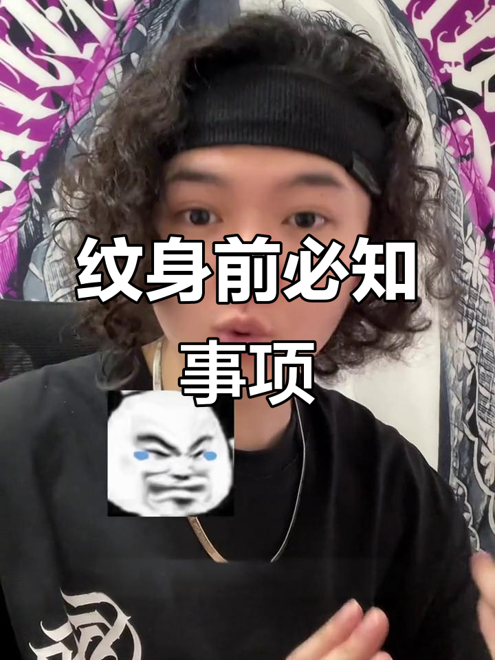 纹身前的这些准备，你做了吗？