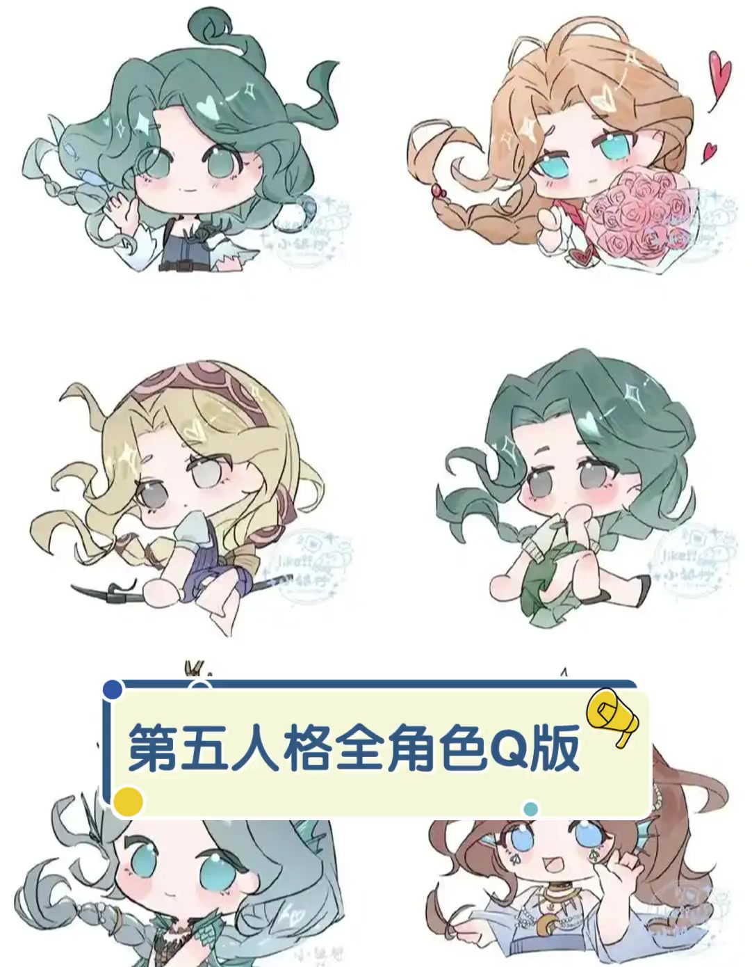 第五人格全角色Q版