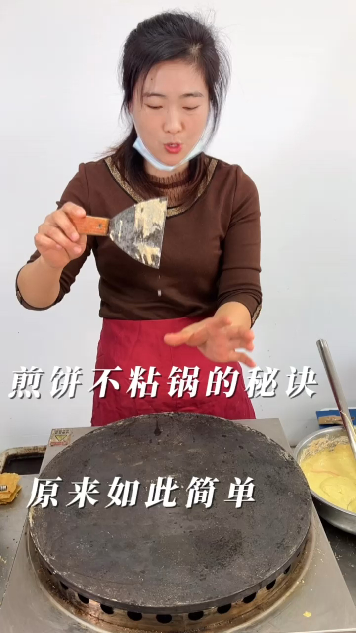 煎饼不粘锅的秘诀原来如此简单