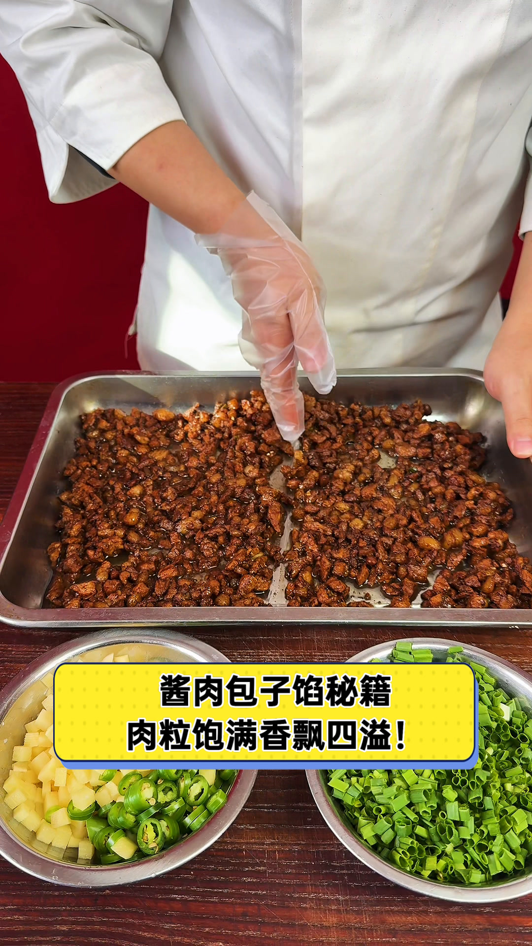 酱肉包子馅秘籍,肉粒饱满香飘四溢!