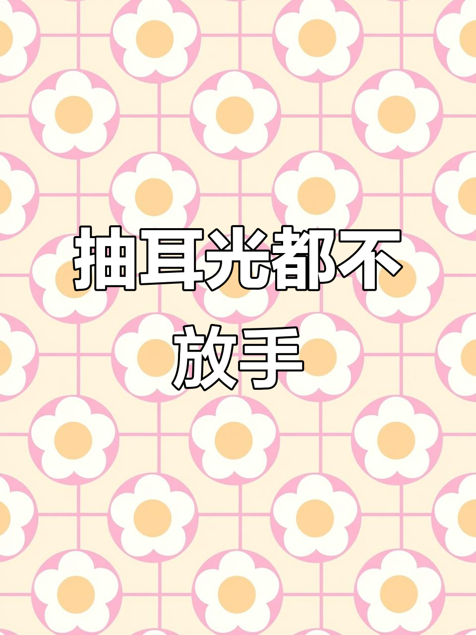 脏脏红糖年糕条,吃上一口停不下来!