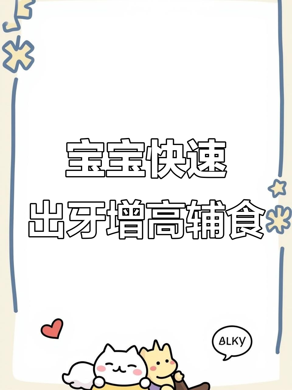 鲜虾胡萝卜土豆泥,宝宝出牙快又长高!