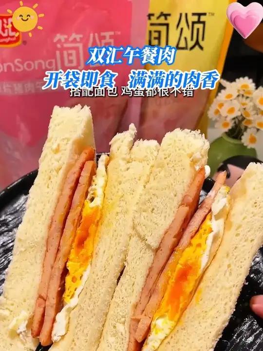 快来薅双汇家的午餐肉,真的好划算,开袋即食,一口下去慢慢的肉香,嘴馋来一个真的很不错!双汇