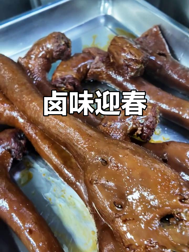 春节必备卤味,狮头鹅头香气扑鼻,财运亨通!