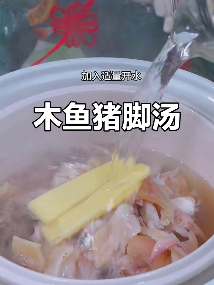 福建家常猪脚汤，搭配目鱼鲜美无比，秋冬必备暖心汤