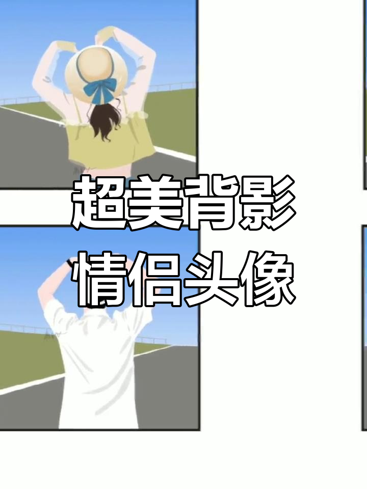 精选动漫情头,超有感觉的背影