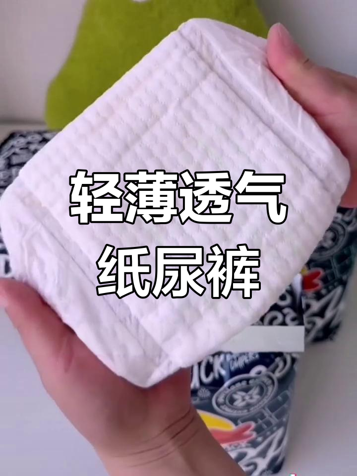 超柔干爽纸尿裤,亲肤舒适体验