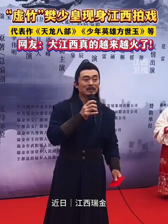 “虚竹”樊少皇现身江西拍戏 樊少皇 江西 武侠 古装 瑞金