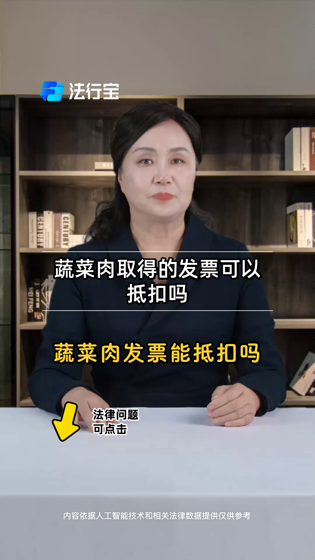 蔬菜肉取得的发票可以抵扣吗
