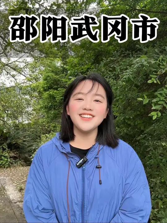 湖南省邵阳市的武冈市伙食真的是太好了!这里是中国的卤菜之都“是湖南省的历史文化名城”。武冈