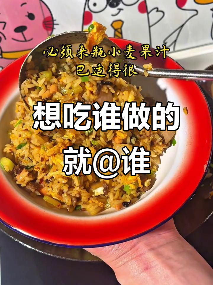 想吃牛肉蛋炒饭?直接@你喜欢的厨师,让他们做给你!