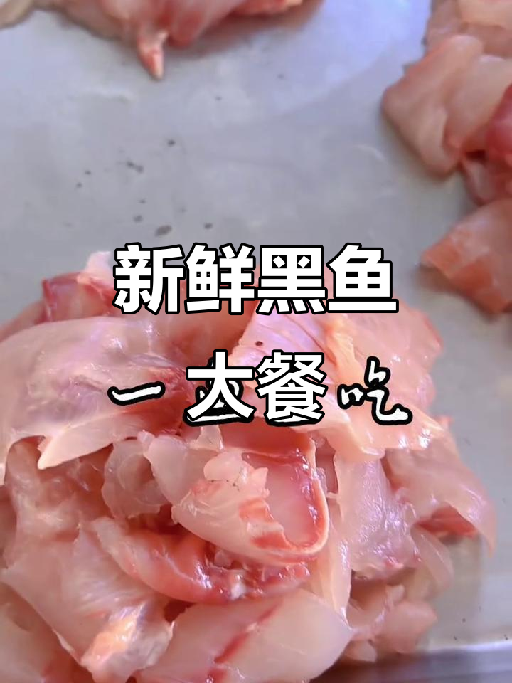 黑鱼炸骨，鲜香十足！搭配沙生鱼肉和汤品大餐