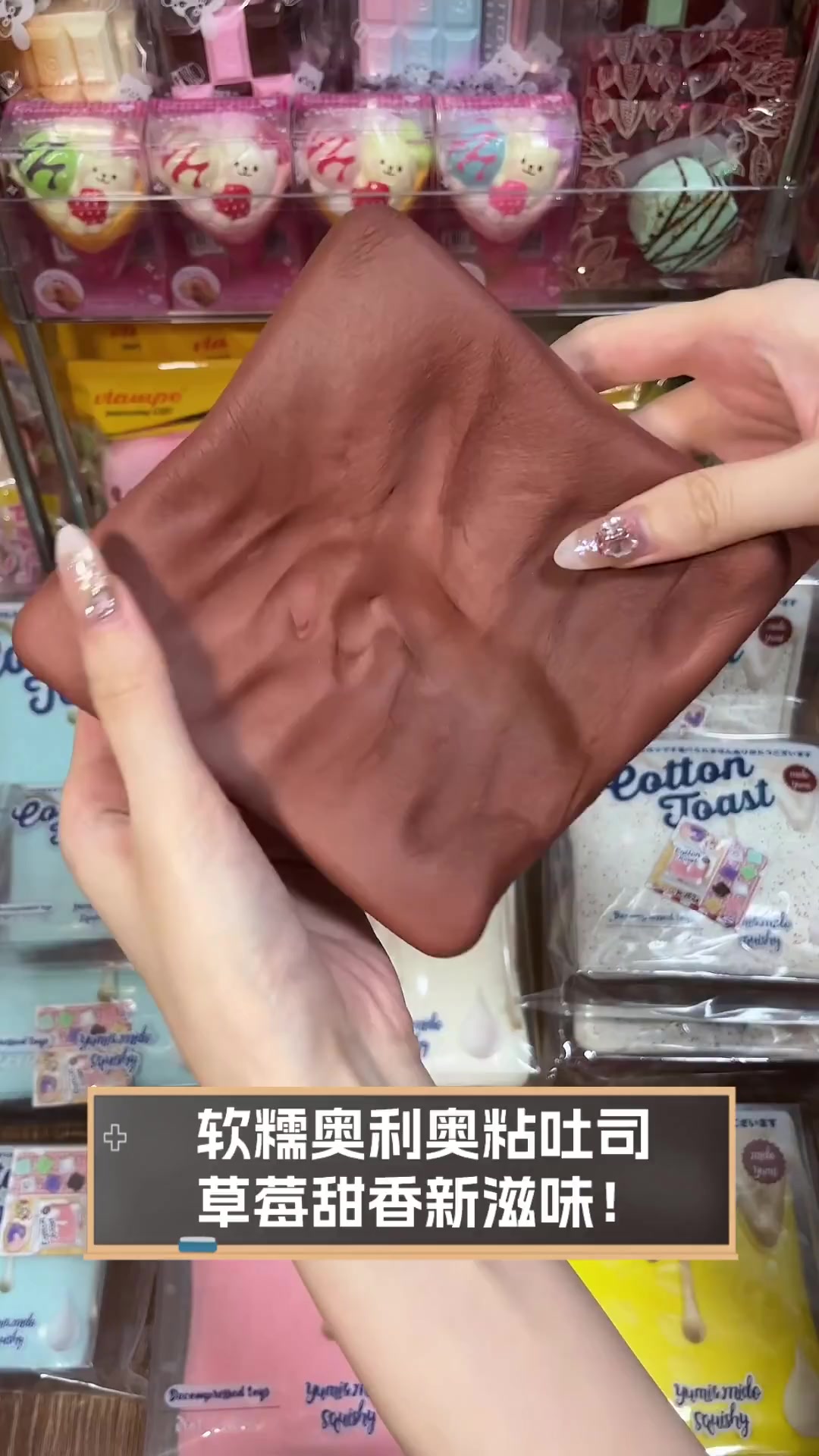 软糯奥利奥粘吐司,草莓甜香新滋味!