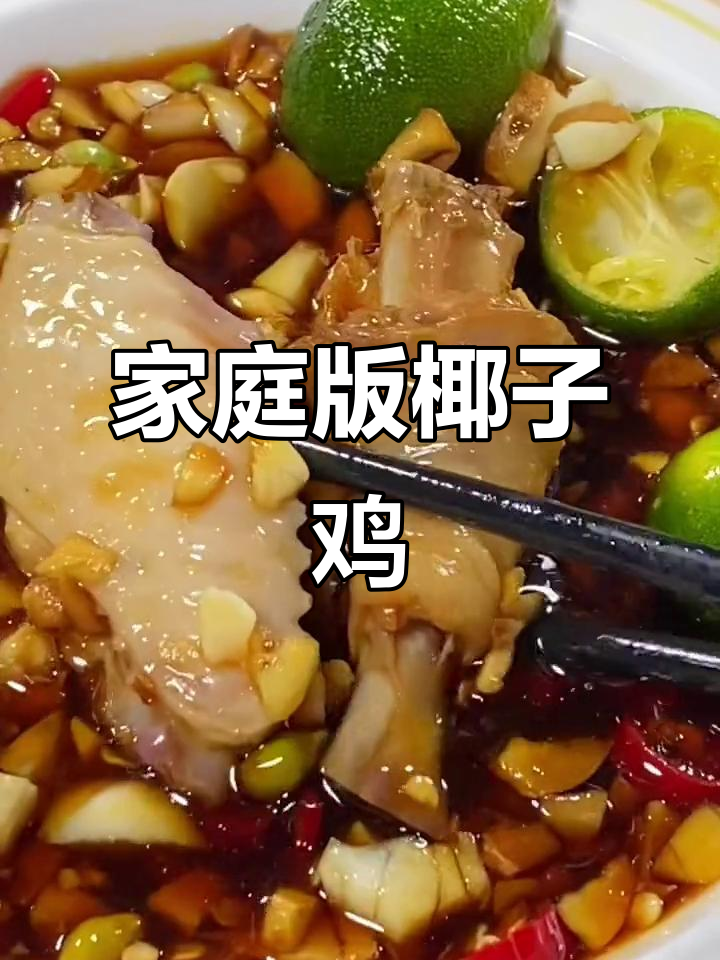 在家轻松做海南椰子鸡汤,味道正宗,家人都爱!