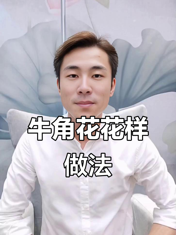 牛角花:鱿鱼耳朵辣炒,口感超赞!