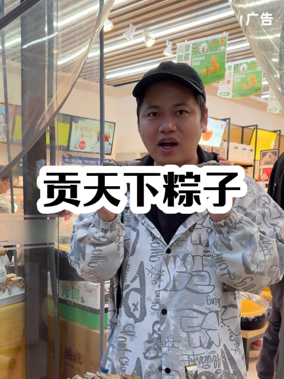 来贡天下吃点陕西的粽子啊,9.9就有4个哦枣馅粽 西安美食 陕西特产 粽子 贡天下鲜粽 贡