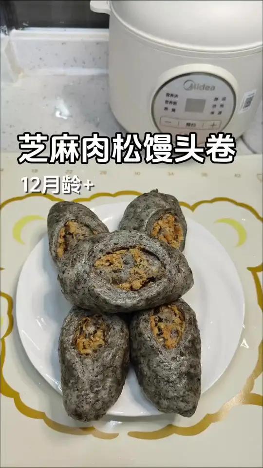宝宝辅食 今天给宝宝做的是:芝麻肉松馒头卷,蓬松暄软营养好吃!馒头 黑芝麻辅食 创作灵感上
