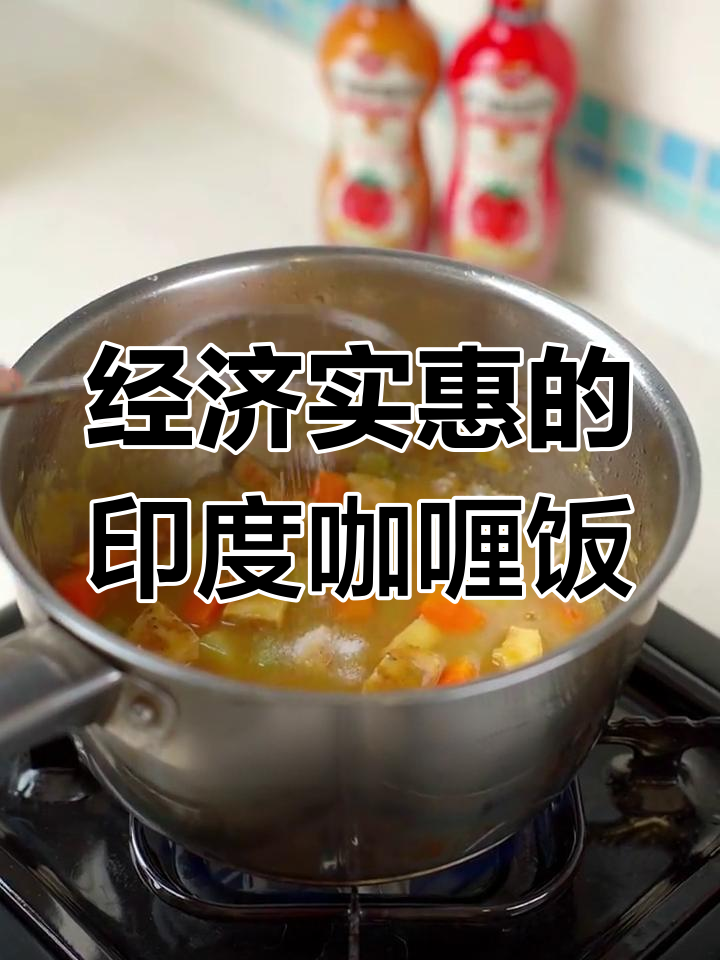 印度咖喱饭,简单又美味,大人小孩都爱吃