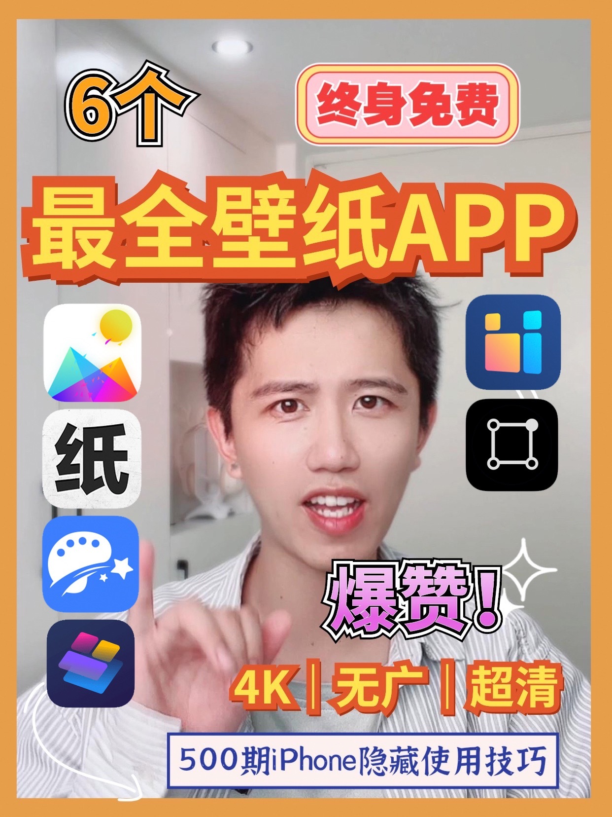 6款壁纸APP分享!高清免费!好用到哭!