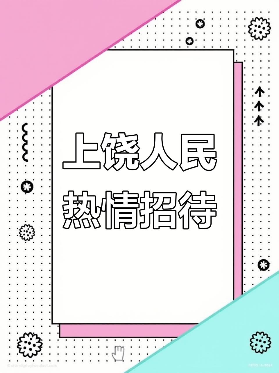 刚下高速就被江西上饶新人邀请,体验热情好客与地道美食