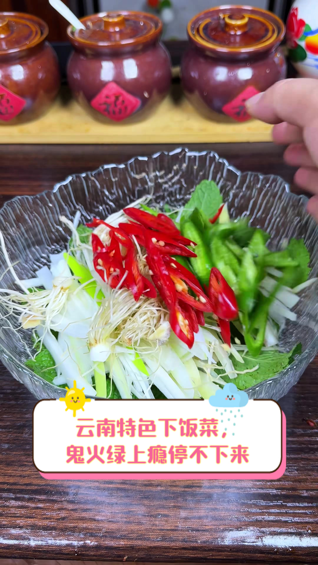 云南特色下饭菜,鬼火绿上瘾停不下来